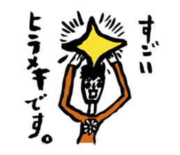 Akira Jimbo's Official Statata Stickers! sticker #11890738