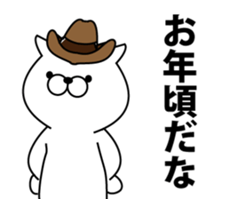 Trendy cat sticker #11891267