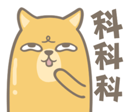 Shih Chien Big Cat sticker #11891514