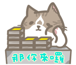 Shih Chien Big Cat sticker #11891537