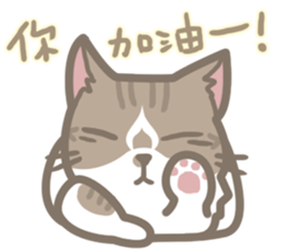 Shih Chien Big Cat sticker #11891539