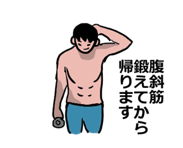 Moving muscle training sticker sticker #11891582