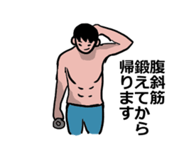 Moving muscle training sticker sticker #11891582