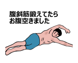 Moving muscle training sticker sticker #11891583