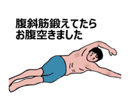 Moving muscle training sticker sticker #11891583