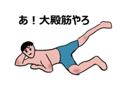 Moving muscle training sticker sticker #11891584