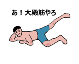 Moving muscle training sticker sticker #11891584