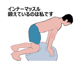 Moving muscle training sticker sticker #11891585