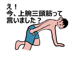 Moving muscle training sticker sticker #11891587