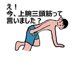 Moving muscle training sticker sticker #11891587