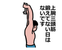 Moving muscle training sticker sticker #11891588