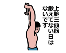 Moving muscle training sticker sticker #11891588