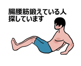 Moving muscle training sticker sticker #11891589