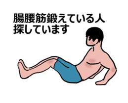 Moving muscle training sticker sticker #11891589