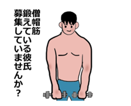 Moving muscle training sticker sticker #11891590