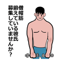 Moving muscle training sticker sticker #11891590