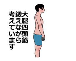 Moving muscle training sticker sticker #11891592