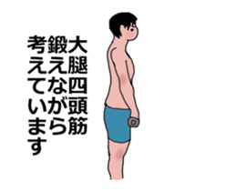 Moving muscle training sticker sticker #11891592