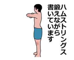 Moving muscle training sticker sticker #11891593