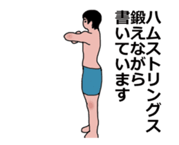 Moving muscle training sticker sticker #11891593