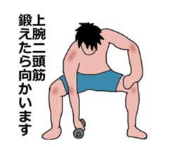 Moving muscle training sticker sticker #11891595