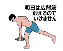 Moving muscle training sticker sticker #11891596