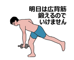 Moving muscle training sticker sticker #11891596