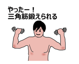 Moving muscle training sticker sticker #11891597