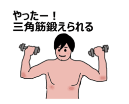 Moving muscle training sticker sticker #11891597