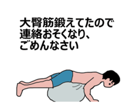 Moving muscle training sticker sticker #11891598