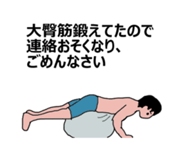 Moving muscle training sticker sticker #11891598