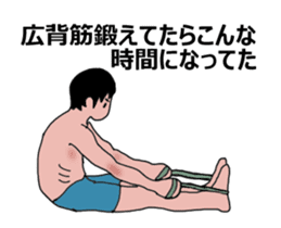 Moving muscle training sticker sticker #11891599