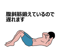 Moving muscle training sticker sticker #11891601