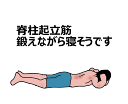 Moving muscle training sticker sticker #11891602