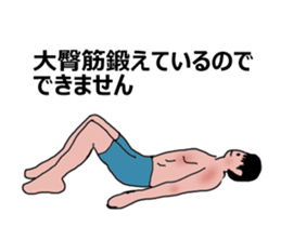 Moving muscle training sticker sticker #11891603