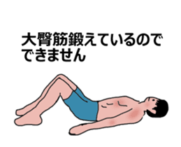 Moving muscle training sticker sticker #11891603