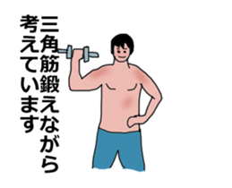 Moving muscle training sticker sticker #11891604