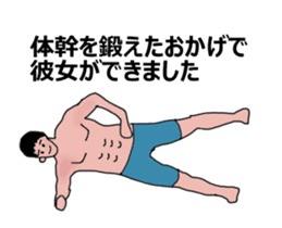 Moving muscle training sticker sticker #11891605