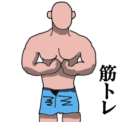 Moving muscle training sticker