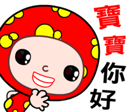 the baby girl sticker #11891871