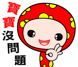 the baby girl sticker #11891882