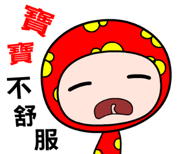 the baby girl sticker #11891892