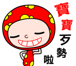 the baby girl sticker #11891893