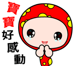 the baby girl sticker #11891900