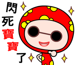 the baby girl sticker #11891904