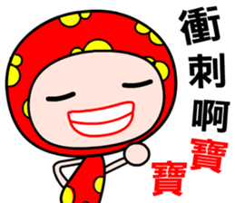 the baby girl sticker #11891905