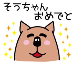 So-chan Sticker! sticker #11891910