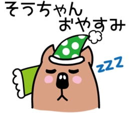 So-chan Sticker! sticker #11891915