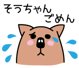 So-chan Sticker! sticker #11891922