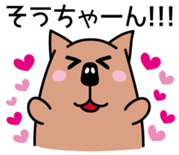 So-chan Sticker! sticker #11891926